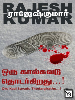 cover image of Oru Kaal Suvadu Thodargirathu...!